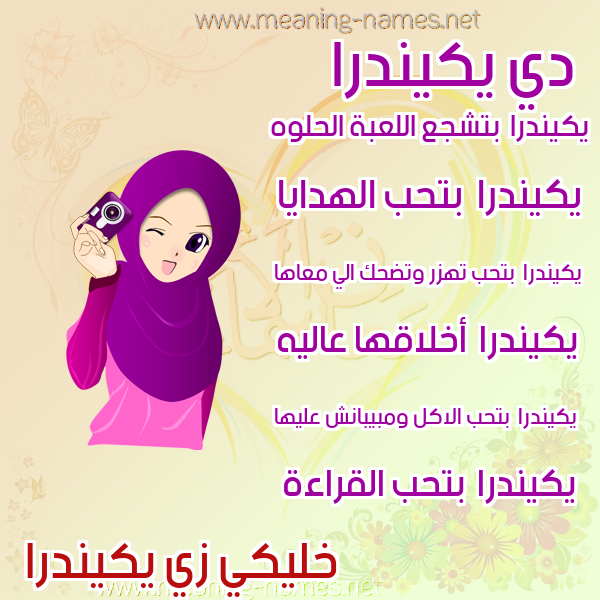 صور اسماء بنات وصفاتهم